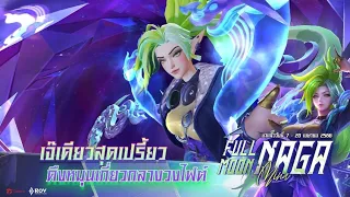 SKIN Spotlight | Full Moon : Naga Mina