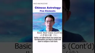 Bazi knowledge: Basic Bazi class (Cont'd) #bazi #astrology #chineseastrology #命理 #八字