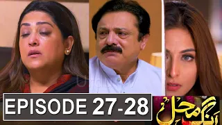 Rang Mahal Episode 27 & 28 Promo | Rang Mahal Episode 27 Teaser | Rang Mahal Episode 27 Promo