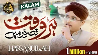 Syed Hassan Ullah Hussaini - Har Waqt Tasawur Mai Madine Ki Gali ho | Heart Touching Naat 2023 |