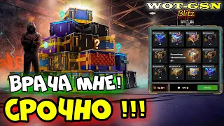 🔥НЕМЫСЛИМОЕ ВЕЗЕНИЕ!🔥Ну Очень выгодно покрутил!🔥Рулетка "Бомбически" в WoT Blitz 2024 | WOT-GSN