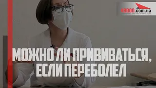 Как, когда, насколько опасно: иммунолог из Днепра ответила на распространенные вопросы о вакцинации