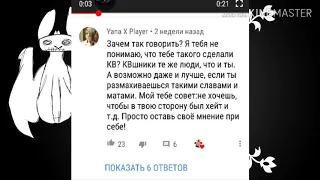 Хамство в наши дни со стороны КБ