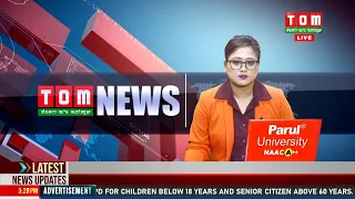 LIVE | TOM TV 3:00 PM MANIPURI NEWS, 28 FEB 2024