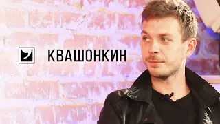 Алексей Квашонкин о комиках, свободе слова и Порараз Бирацца