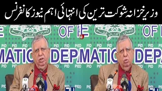 Finance Minister Shaukat Tareen News Conference