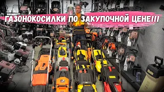 Новые ГАЗОНОКОСИЛКИ продаем по закупочной цене !!!!