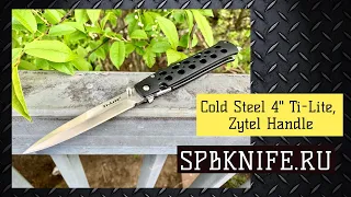 Складной нож CS26SP Cold Steel 4" Ti-Lite, Zytel Handle