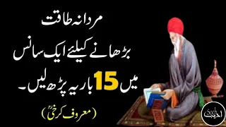 HAZRAT MAROF KARKHI || ROHANIUAT-E-KARKHI || MAROOF KARKHI QUOTES IN URDU