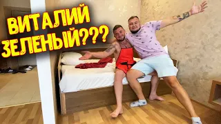 Приехал в ДНЕПР к ВИТАЛИЙ ЗЕЛЁНЫЙ/ Влог