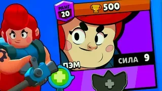 С ПАССИВКОЙ БЫЛО БЫ ЖИРНЕЕ | 500 КУБКОВ НА ПЭМ | Brawl Stars