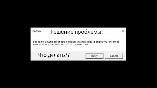 Решение проблемы.Failed To Download Or Apply Critical Settings,Please Check Your Internet Connection