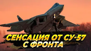 Сенсация от Су-57 — Новости