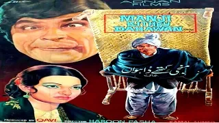 MANJI KITHAY DAHWAN (1974) - MUNAWAR ZARIF, RANGEELA, SANGEETA, SAIQA - OFFICIAL PAKISTANI MOVIE