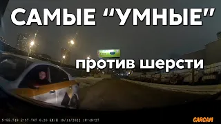 Подборка САМЫХ "УМНЫХ" водителей #766