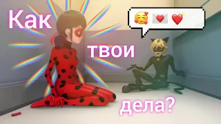 Клип Лели баг ~ Как твои дела ~ Егор Шип ~ Заказной клип