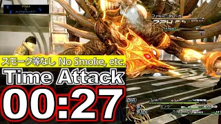 FF13/ボス戦TA ファルシ＝ダハーカ/スモーク等なし 27秒