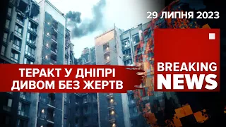 ⚡УДАР ПО ДНІПРУ⚡НЕВІДОМІ РАКЕТИ ЛУПЛЯТЬ ПО РОСТОВСЬКІЙ ОБЛАСТІ. Але ж "НАС ТАМ НЄТ"! Час новин