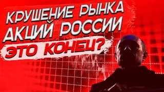 Военные действия на Украине | Что делать инвестору? | Доллар по 100?