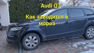 Audi Q7 Как заводится в мороз Как работает дополнительный подогреватель Webasto