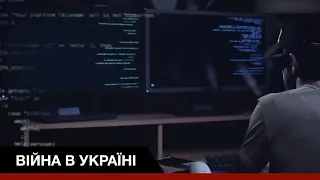 Кіберфронт України: як хакери, IT-спеціалісти та розробники протистоять Росії