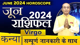 Kanya Rashi June 2024 | कन्या राशिफल जून 2024 | Virgo June 2024 Monthly Horoscope