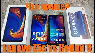 LENOVO Z5S VS REDMI 8 ЧТО ЛУЧШЕ?