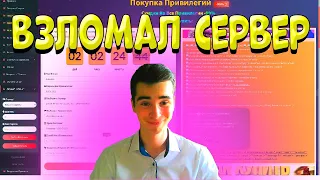 🔥 ВЗЛОМАЛ СЕРВЕР КС 1.6 🔥 КАК ВЗЛОМАТЬ АДМИНКУ И ВСЕХ ЗАБАНИТЬ ? 🔥