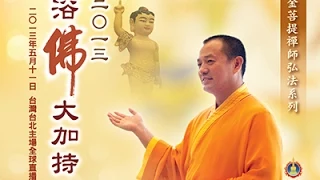 2013 Buddha-badningsvälsignelseceremoni