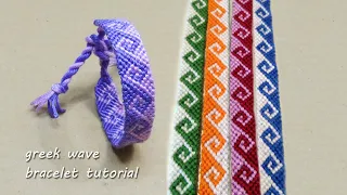 Greek Wave Friendship Bracelet Tutorial Step by Step