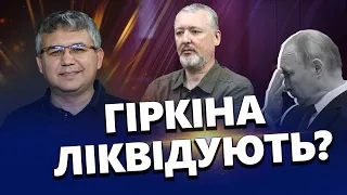 ГАЛЛЯМОВ: Гіркін видав ОСТАННІ КАРТИ! Ось це заява / Час Путіна закінчується