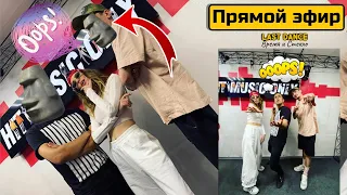 Позитив снова опоздал на эфир радио NRJ 🗿 Надя не удивлена 🗿