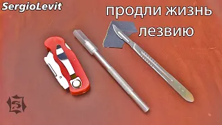 Правка лезвий ножа для раскроя кожи наждачной бумагой