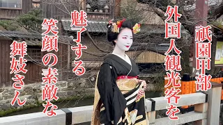 祇園甲部 外国人観光客を魅了する笑顔の素敵な舞妓さん Maiko in Gion, Kyoto 【4K】