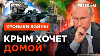 Путин ОТКАЖЕТСЯ от Крыма? ЭТО решение США БОЛЬНО УДАРИЛО по РФ @skalpel_ictv