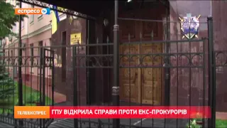 ГПУ відкрила справи проти екс-прокурорів