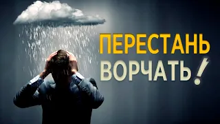 #206 Перестань ворчать! - Алексей Осокин - Библия 365 (2 сезон)