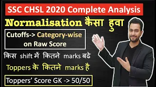 SSC CHSL 2020 Normalisation Analysis| Toppers' Scores| Competition & Cutoffs on Raw score