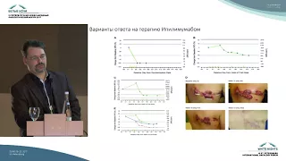 Современная иммунотерапия злокачественных опухолей