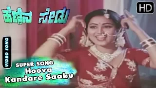 Hoova Kandare Saaku - Old Movie Item Song | Hennina Sedu Kannada Movie Songs | Geetha