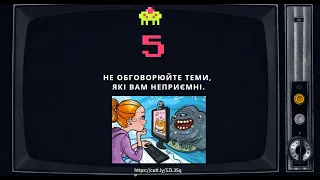 Урок української мови "Безпечне інтернет-спілкування" (5 клас, НУШ)