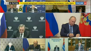 Коронавирус. Совещание Владимира Путина с Правительством РФ от 20.10.21 - Москва24