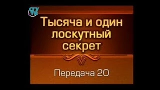 Шитье. Передача 20. Золотые руки мастеров. Татьяна Лазарева