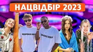 Ukrainian national selection 2023: Responds to participants