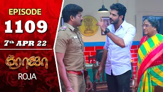 ROJA Serial | Episode 1109 | 7th Apr 2022 | Priyanka | Sibbu Suryan | Saregama TV Shows Tamil