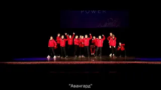 ТК "Авангард" - "AM Dance", "Dance Power 2021 street"