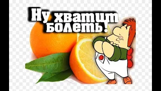 Выздоравливай скорей! Крепкого здоровья пожелать хочу!