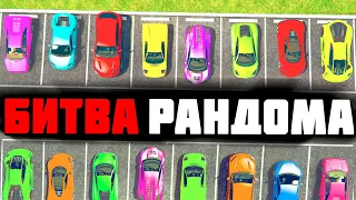 СЕГОДНЯ РАНДОМ РЕШИТ КОМУ ВЫПАДЕТ САМАЯ БЫСТРАЯ LAMBORGHINI! - БИТВА РАНДОМА GTA ONLINE