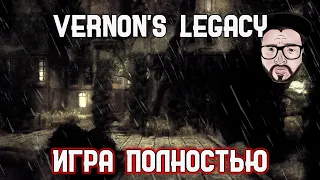 Кузман играет в Vernon's Legacy ★ Игра Полностью