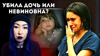 ДЕЛО КЕЙЛИ И КЕЙСИ ЭНТОНИ: ИДЕАЛЬНОЕ УБИЙСТВО?